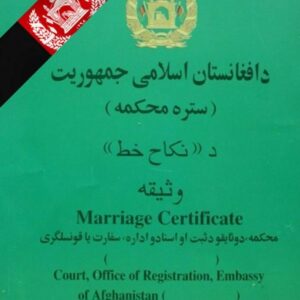 Afghanische Heiratsurkunde - grünes Heft