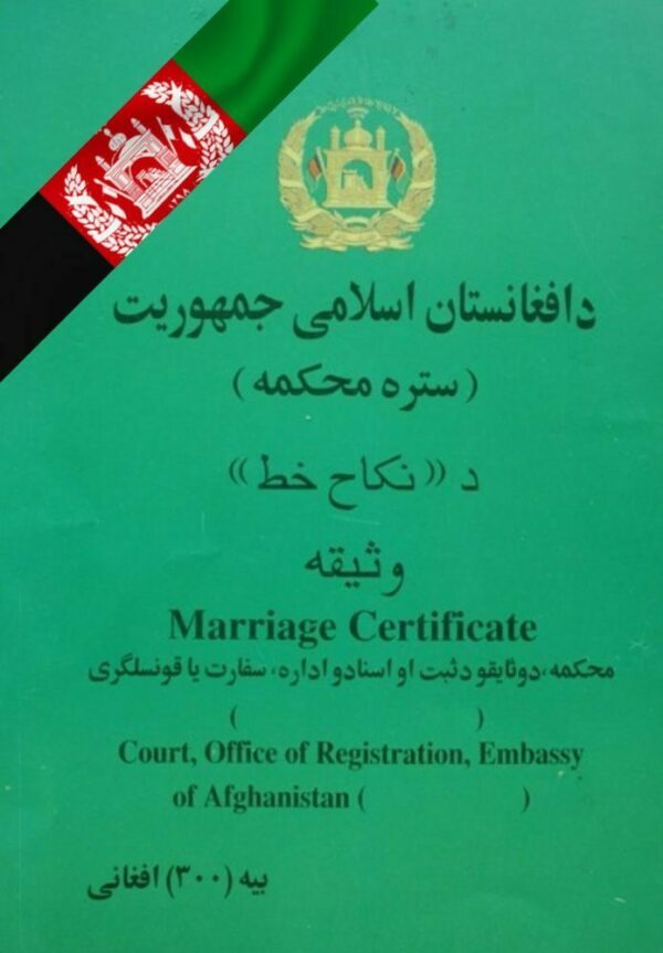 Afghan marriage certificate - green booklet