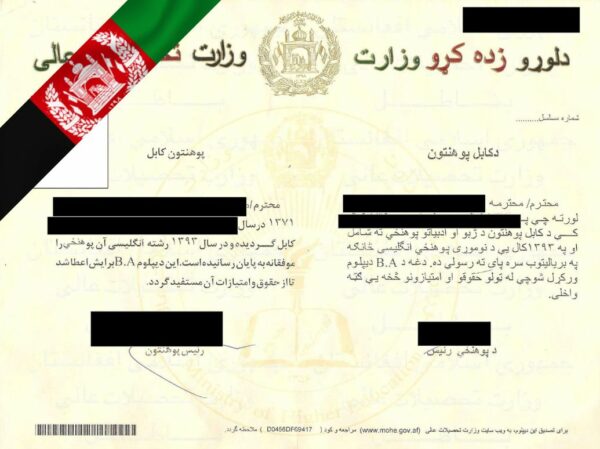 Afghan Bachelor Certificate Page 1